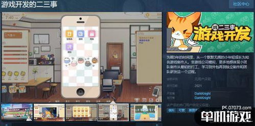 自己做游戲是怎樣的體驗(yàn) 游戲開發(fā)的二三事