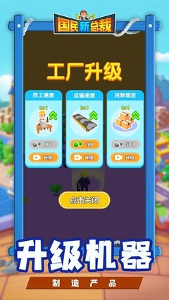 國民新總裁最新版 創新策略引領游戲開發新潮流