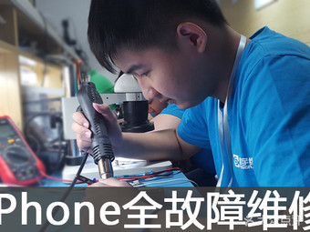 廣州快修手機維修服務全攻略 團購、網點、地址、電話及附近門店一網打盡