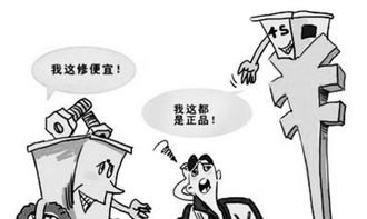誰來管管手機 家電售后服務暴利