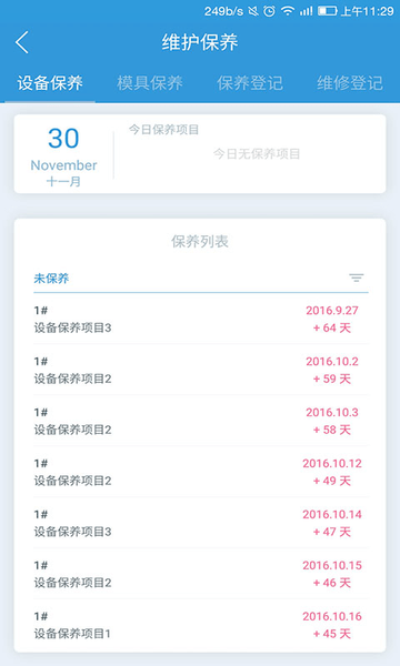 管工廠App安卓版正式上線，v1.1.18版本助力手機維修服務升級
